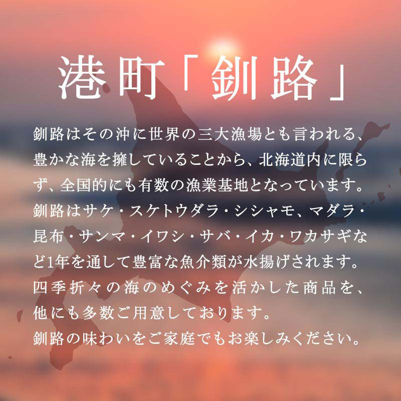 【期間限定！寄附額改定↓！】【贅沢6回お届け】釧路の海鮮物語 豪華海鮮定期便 紅鮭 たらこ サーモン さんま うなぎ ししゃも 海鮮 6か月連続 冷凍便 贅沢 ギフト F4F-9224