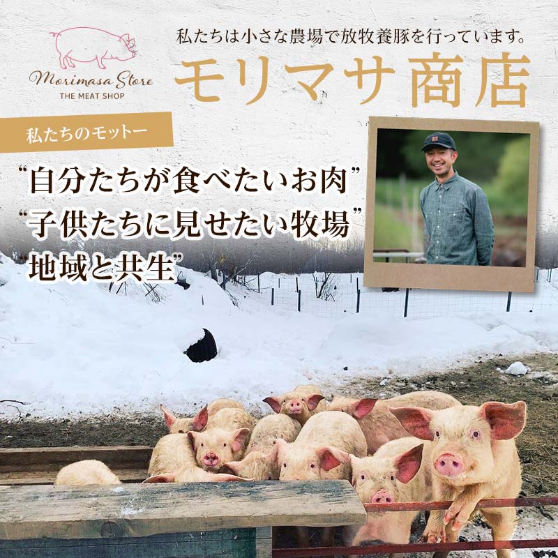 【放牧豚】バラかたまり 1kg以上 肉 豚肉 バラ肉 ブロック肉 北海道 F4F-2229