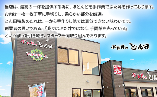 リトルとん田(ぶた丼の具)ロース5袋【配送不可地域：離島】【1577385】