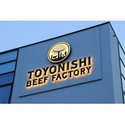 【トヨポン付】帯広牛肩ローススライス300g【配送不可地域：離島】【1606995】