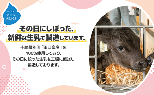 ちゅーちゅーソフト ミルク 10本セット【配送不可地域：離島】【1493266】