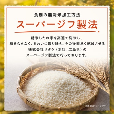 【令和7年産】 北海道産 ゆめぴりか 無洗米 10kg (5kg×2) 〈令和6年特A受賞〉【1529099】