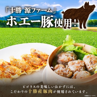 十勝 チーズ入り肉しゅうまい(8個入り×3パック)北海道産豚肉使用 北海道 帯広市【配送不可地域：離島】【1555395】