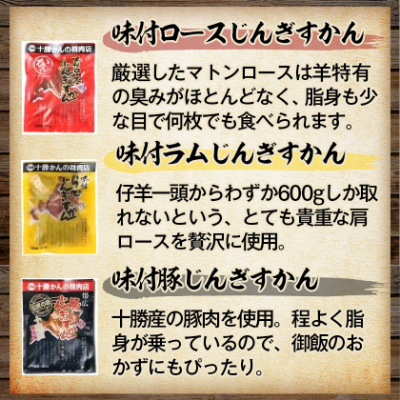 ããã®ç²Ÿèåºã®ããããããã»ãã èš1.6kg ãžã³ã®ã¹ã«ã³ 3çš® ã»ãããé
éäžå¯å°åïŒé¢å³¶ãã1205237ã