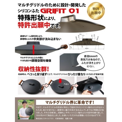 Far North マルチグリドル 33.6cm【マルチグリドルのために設計したふた付き5点セット】【1676035】