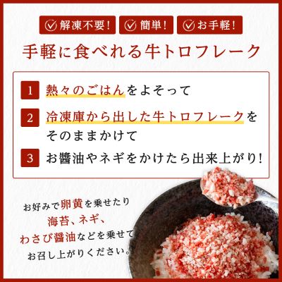 ブランド和牛「十勝姫」姫トロフレーク200g×3個セット 北海道 大樹町 和牛 国産【配送不可地域：離島】【1462129】