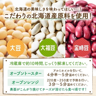 十勝 豆と野菜のトマト煮ピザ 260g 2枚 レンジであたため 北海道 帯広市【配送不可地域：離島】【1608989】
