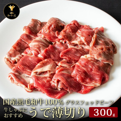 十勝姫 薄切りスライス300g【配送不可地域：離島】【1553217】