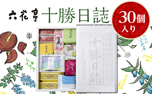 六花亭・十勝日誌30個入【1431944】