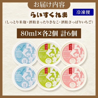 ãããŒãºã³çé
ããããã㟠å®çª3çš® å2å èš6å 米麹 ãã¡ã ããªã åæµ·é 垯åºåžãé
éäžå¯å°åïŒé¢å³¶ãã1609022ã