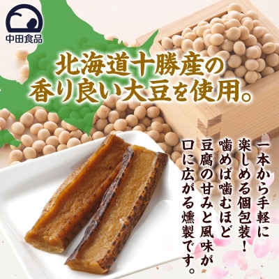 豆腐の燻製 2種 とうふくんジャーキー 100g×2P とうふくんスティック 5本 北海道 帯広市【配送不可地域：離島】【1609057】