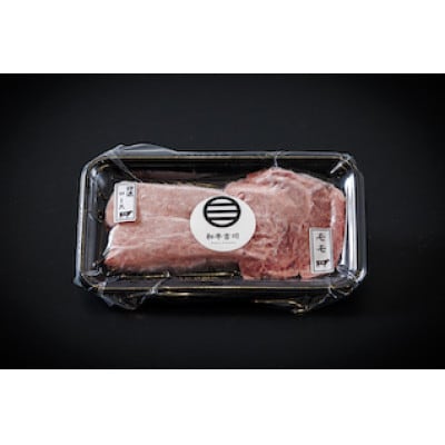 【十勝産A5黒毛和牛肉使用】ロース＆モモ焼肉2種盛(150g×2)【配送不可地域：離島】【1547903】