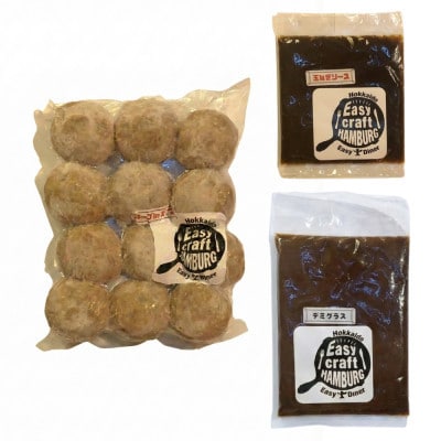 【毎月定期便】チーズハンバーグ(生)12個×2　玉ねぎソース150g、デミグラスソース250g全2回【配送不可地域：離島】【4080192】