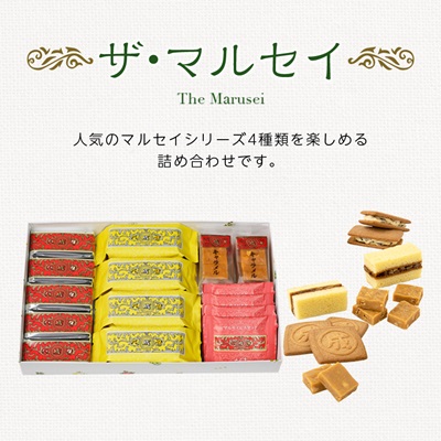 六花亭 ザ・マルセイ 19個入【1505348】