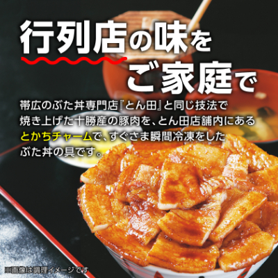 リトルとん田バラ2袋ロース2袋(ぶた丼の具)北海道十勝豚丼　とかち帯広名物行列ができるぶた丼のとん田【配送不可地域：離島】【1495849】