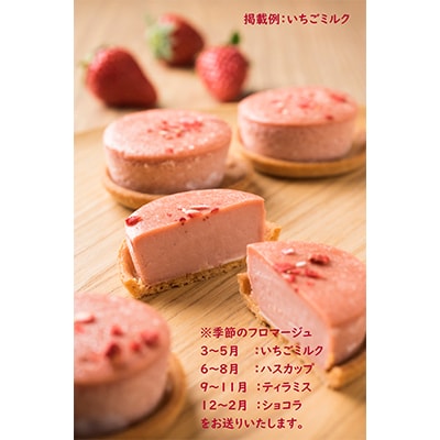 【北海道・十勝の恵みたっぷり!】こだわりスイーツセット【配送不可地域：離島】【1272594】