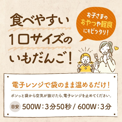 十勝 つぶあん いももっち 8個入 3パック ほんのりバターの香り じゃがいも 北海道 帯広市【配送不可地域：離島】【1495664】