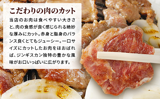 白樺ラムジンギスカン(400g×3　つけタレ90g×3)【配送不可地域：離島】【1421142】