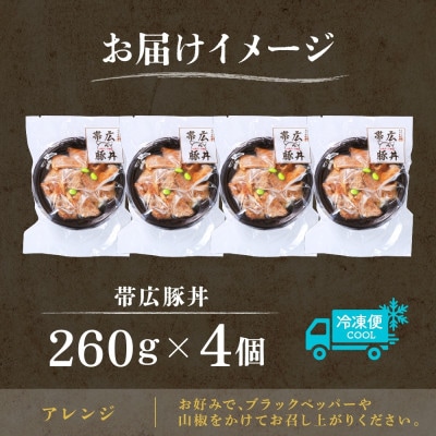 åå æäœãè±äžŒ 260g 4å 䞌ã¶ããã®ãŸãŸ ã¬ã³ãžã§ãããã å·å åæµ·é 垯åºåžãé
éäžå¯å°åïŒé¢å³¶ãã1608976ã