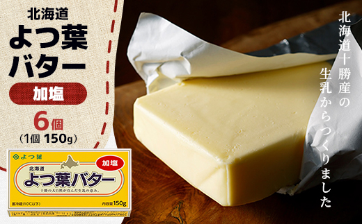 繧医▽闡峨ヰ繧ソ繝シ(蜉蝪ゥ)150gテ6蛟九宣埼∽ク榊庄蝨ー蝓滂シ夐屬蟲カ縲代1690028縲