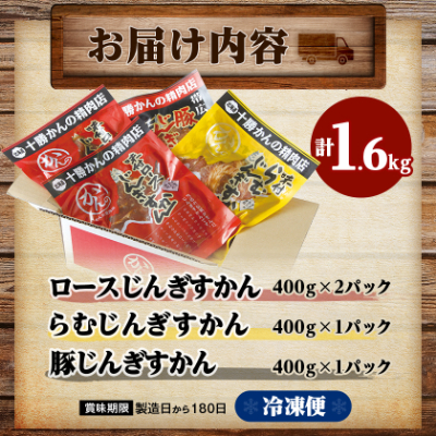 ããã®ç²Ÿèåºã®ããããããã»ãã èš1.6kg ãžã³ã®ã¹ã«ã³ 3çš® ã»ãããé
éäžå¯å°åïŒé¢å³¶ãã1205237ã