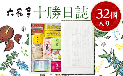 六花亭・十勝日誌32個入【配送不可地域：離島】【1431944】