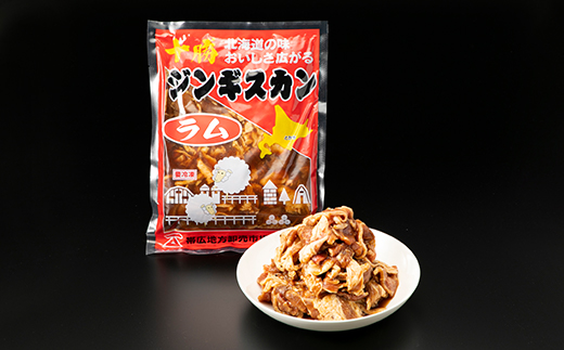 北海道 十勝 帯広 味付ジンギスカン 計1.6kg ( 800g×2袋 )【配送不可地域：離島】【1212768】