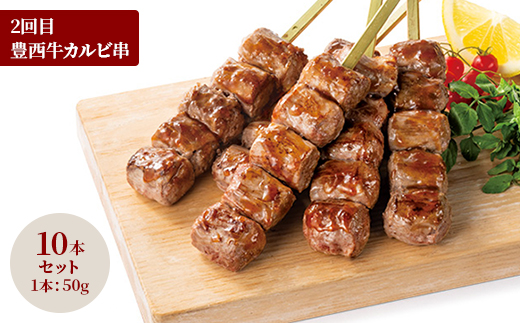 【毎月定期便】豊西牛お試しコース全3回【配送不可地域：離島】【4065346】