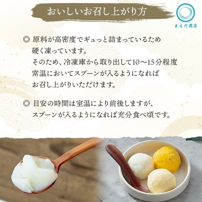 フローズン甘酒 らいすくれま 米麹 ほっくりかぼちゃ 80ml×6個 北海道 帯広市【配送不可地域：離島】【1609015】