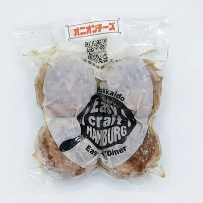 【毎月定期便】チーズ in ハンバーグ　グリル 4個入(玉ねぎソース)2セット全6回【配送不可地域：離島】【4080191】