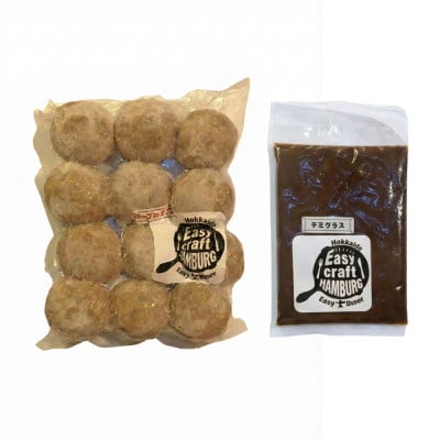 【毎月定期便】チーズ in ハンバーグ(生)12個入(デミグラスソース250g) 2セット全6回【配送不可地域：離島】【4080196】