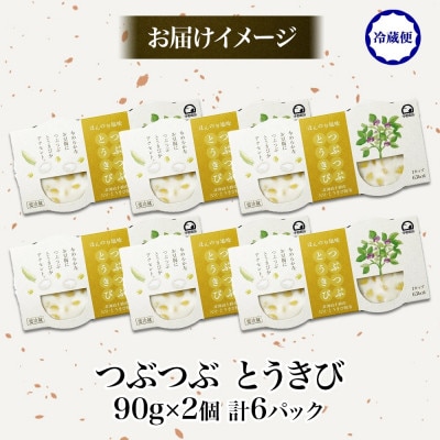 ãã ããè±è
ã€ã¶ã€ã¶ãšããã³è±è
90gÃ2åå
¥ã 6ãã㯠èš12å ååç£å€§è± åæµ·é 垯åºåžãé
éäžå¯å°åïŒé¢å³¶ãã1609039ã