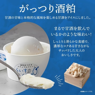 ãããŒãºã³çé
ããããã㟠ãªã¹ã¹ã¡3çš® å2å èš6å 米麹 é
ç² åæµ·é 垯åºåžãé
éäžå¯å°åïŒé¢å³¶ãã1609025ã