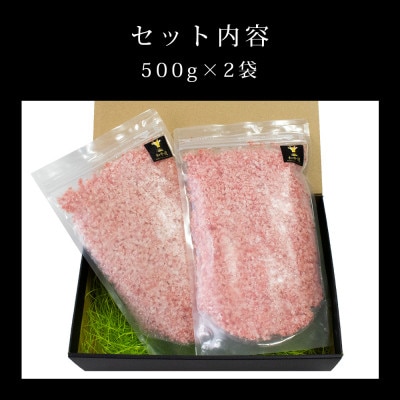 十勝姫 ひき肉 1kg(500g×2)【配送不可地域：離島】【1480638】