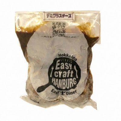 【毎月定期便】チーズ in ハンバーグ　グリル 4個入 (デミグラスソース)2セット全6回【配送不可地域：離島】【4080189】