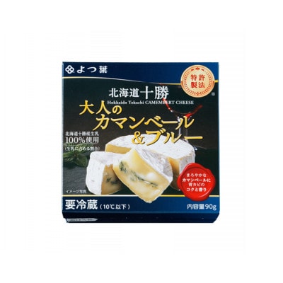 よつ葉 北海道十勝 大人のカマンベール&ブルー 90g×6個【配送不可地域：離島】【1690047】
