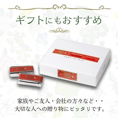 【毎月定期便】六花亭セレクション(十勝日誌 マルセイバターサンド)全2回【配送不可地域：離島】【4060867】