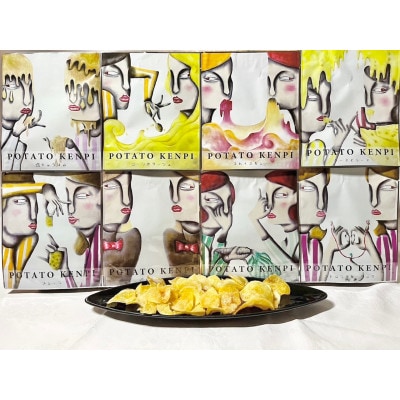 ポテトけんぴチップス(スパイスカレー) 5袋【Brand New Tokachi】【1607814】