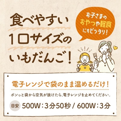 熨斗 十勝 つぶあん いももっち 8個入×4パック ほんのりバターの香り じゃがいも 北海道 帯広市【配送不可地域：離島】【1521899】