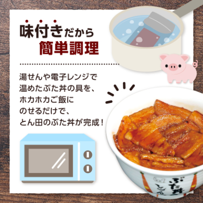 リトルとん田バラ2袋ロース2袋(ぶた丼の具)北海道十勝豚丼　とかち帯広名物行列ができるぶた丼のとん田【配送不可地域：離島】【1495849】