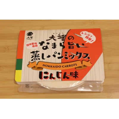 とかちむらの「自然を味わう」セット【1393911】