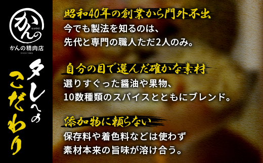 かんの精肉店の味付らむじんぎすかん 800g (400g×2パック)希少部位  セット【配送不可地域：離島】【1541022】