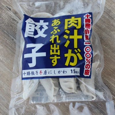 とかちむら畜産バラエティセット【配送不可地域：離島】【1355451】