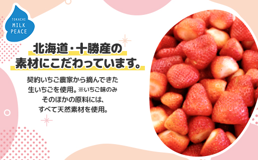 ちゅーちゅーソフト ミルク 10本セット【配送不可地域：離島】【1493266】