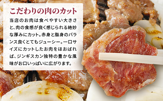 白樺ジンギスカン(400g×3　つけタレ90g×3)【配送不可地域：離島】【1421144】