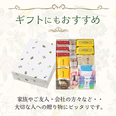 六花亭・六花撰 18個入【1227401】