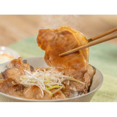 北海道産豚ロース・豚肩ロース食べ比べ!炭火風豚丼の具セット【配送不可地域：離島】【1430309】