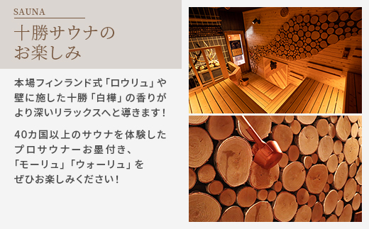 【北海道ホテル】ご宿泊・お食事・温泉などに利用可能!ホテル利用券15,000円分【1371566】