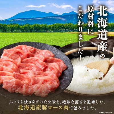 十勝 豚丼ボール(8個入り×3パック)秘伝のたれ付き ひと口おにぎり 北海道 帯広市【配送不可地域：離島】【1555372】