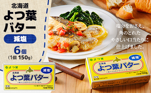繧医▽闡峨ヰ繧ソ繝シ(貂帛。ゥ)150gテ6蛟九宣埼∽ク榊庄蝨ー蝓滂シ夐屬蟲カ縲代1690031縲